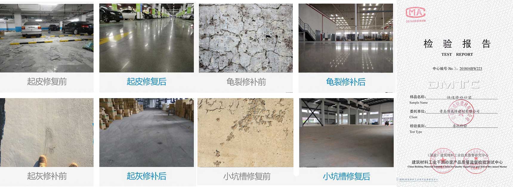 香蕉视频毛片修补砂浆